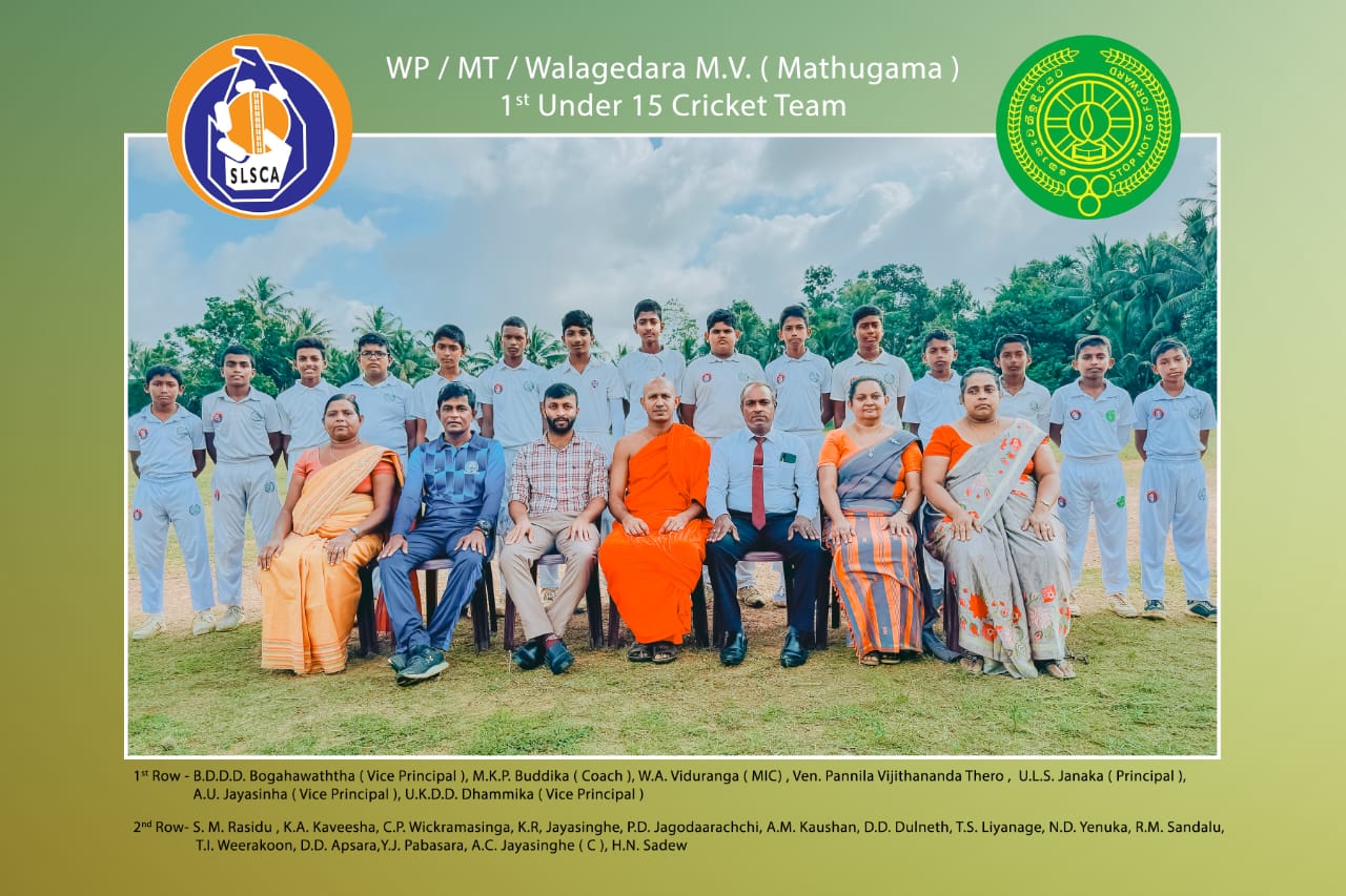 Under 15 cricket Team